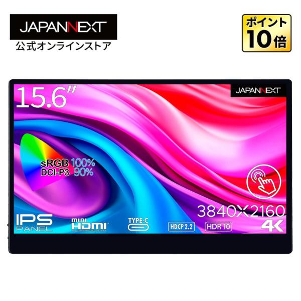 楽天市場】JAPANNEXT 15.6インチ 有機EL(OLED)パネル搭載 4K