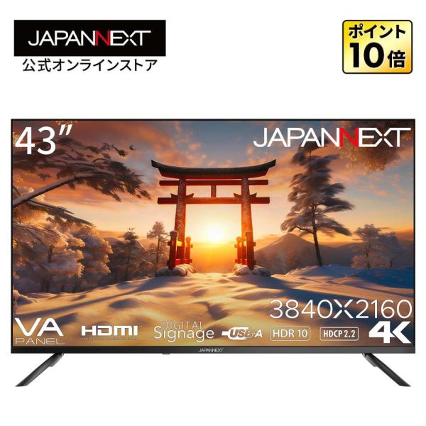 楽天市場】JAPANNEXT 液晶モニター 43インチ IPSパネル 4K