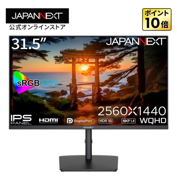 楽天市場】JAPANNEXT 32インチ VAパネル搭載 フルHD液晶モニター 楽天市場】JAPANNEXT 32インチ VAパネル搭載 フルHD液晶モニター
