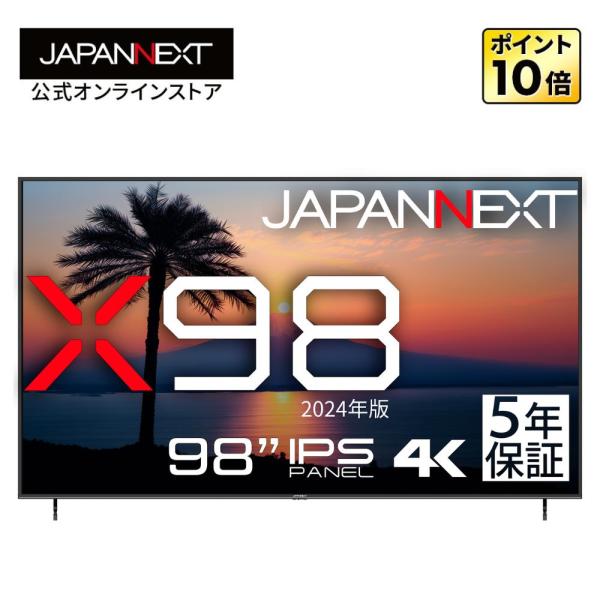 JE94鑑別付.JD290鑑付★２点セット 在庫整理特価 JAPANNEXT JN-HDR501V4K (50型 4K UHDディスプレイ/ HDMI2.0