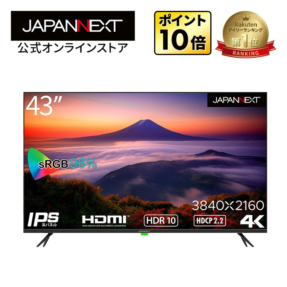 楽天市場】JAPANNEXT ゲーミングモニター 液晶モニター 壁掛け スタンド 32-75インチ対応 JN-3275-JRSA PCモニタースタンド  液晶モニタースタンド パソコンモニタースタンド ジャパンネクスト : JAPANNEXTオンラインストア