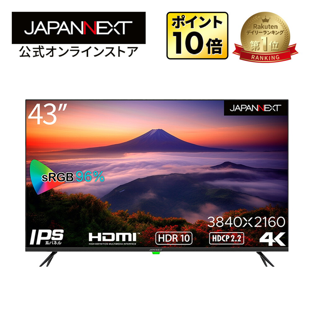 楽天市場】JAPANNEXT 55インチ 大型4K(3840x2160)液晶ディスプレイ JN 