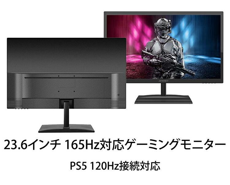 ヒート JAPANNEXT ゲーミングモニターJN-V236B165FHDR 165Hz