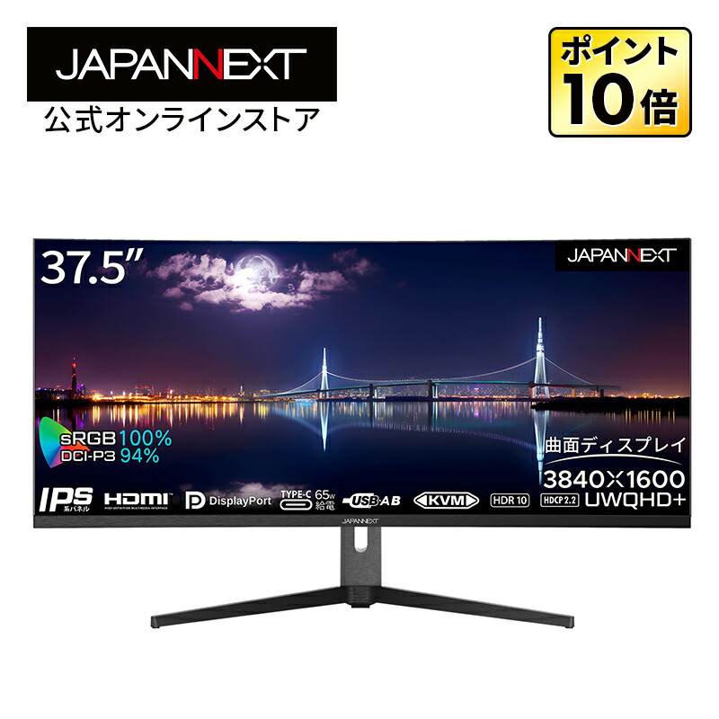 【楽天市場】JAPANNEXT 曲面 ゲーミングモニター 34インチ VA