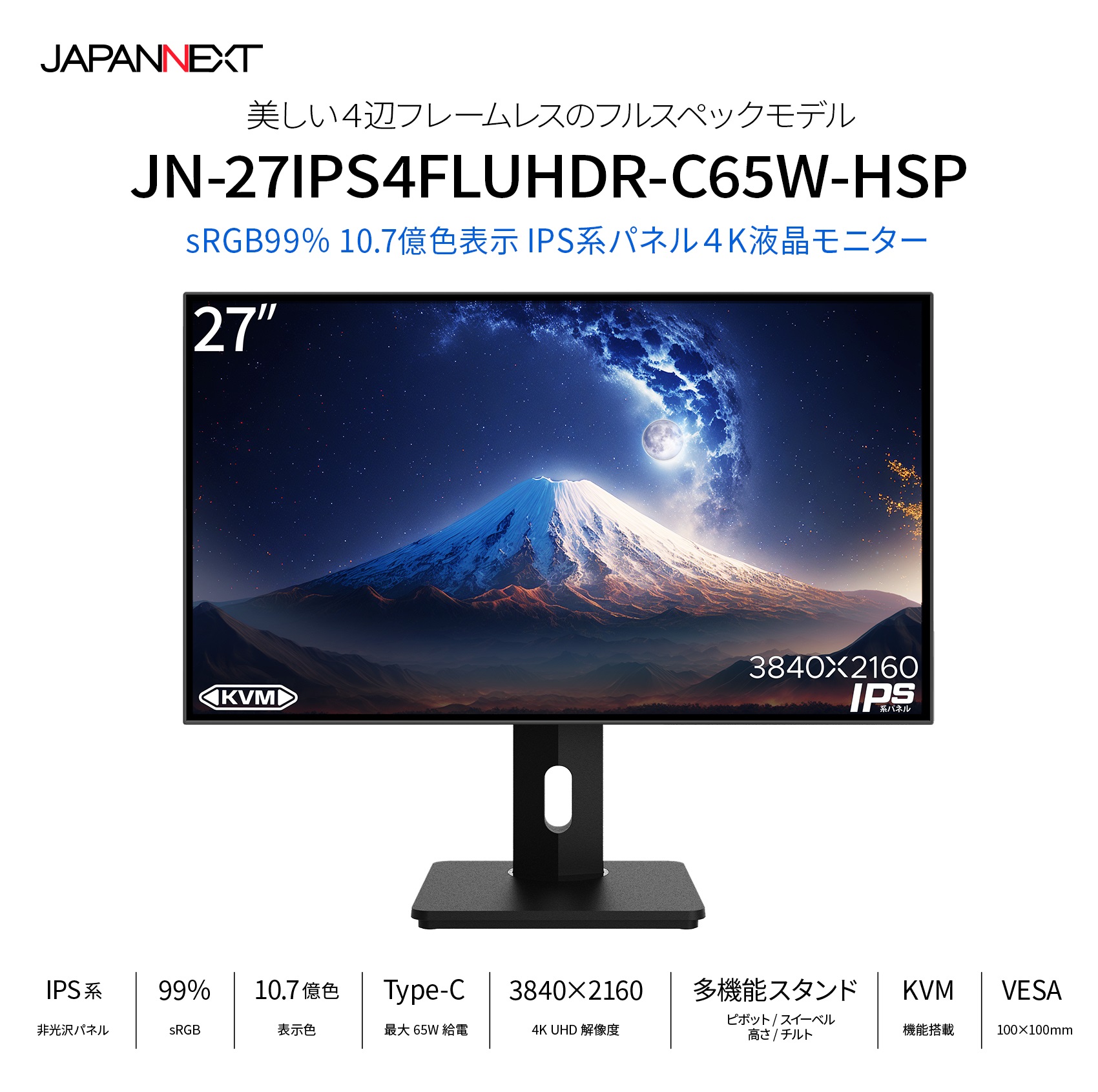 JAPANNEXT JN-27IPS4FLUHDR-C65W-HSP 27インチ IPS 4K(3840x2160) 液晶