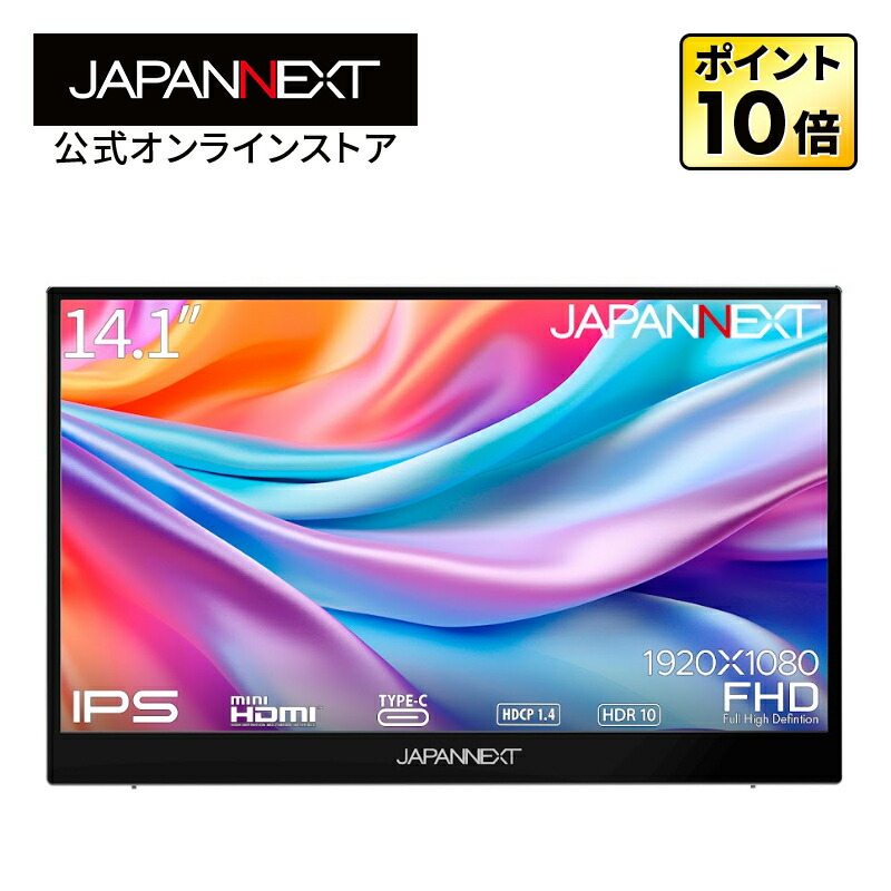 楽天市場】JAPANNEXT 15.6インチ IPSパネル搭載 フルHD 楽天市場】JAPANNEXT 15.6インチ IPSパネル搭載 フルHD