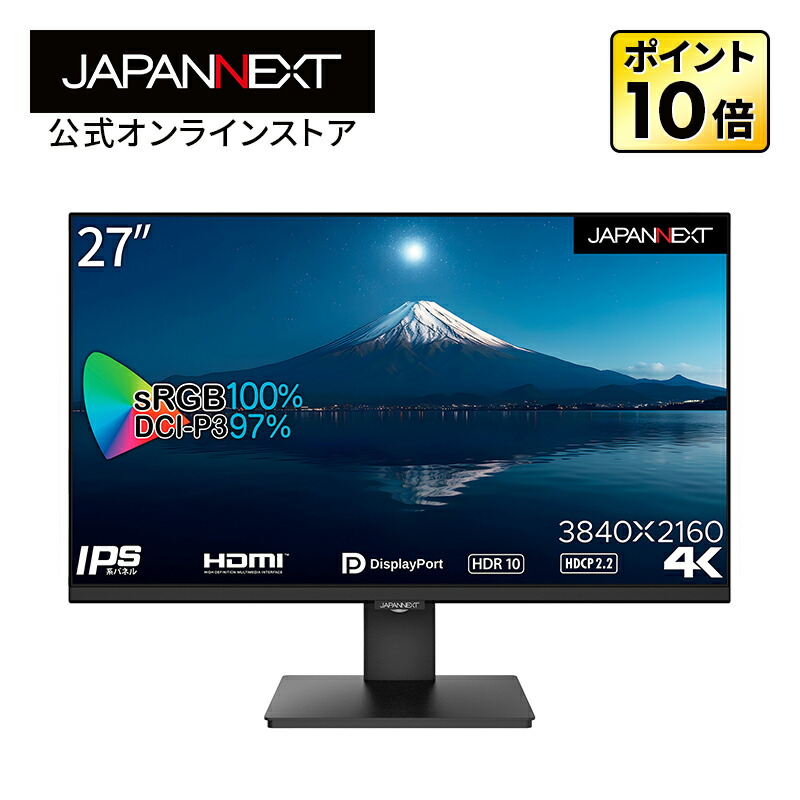 【楽天市場】JAPANNEXT デスクワーク液晶モニター PCモニター