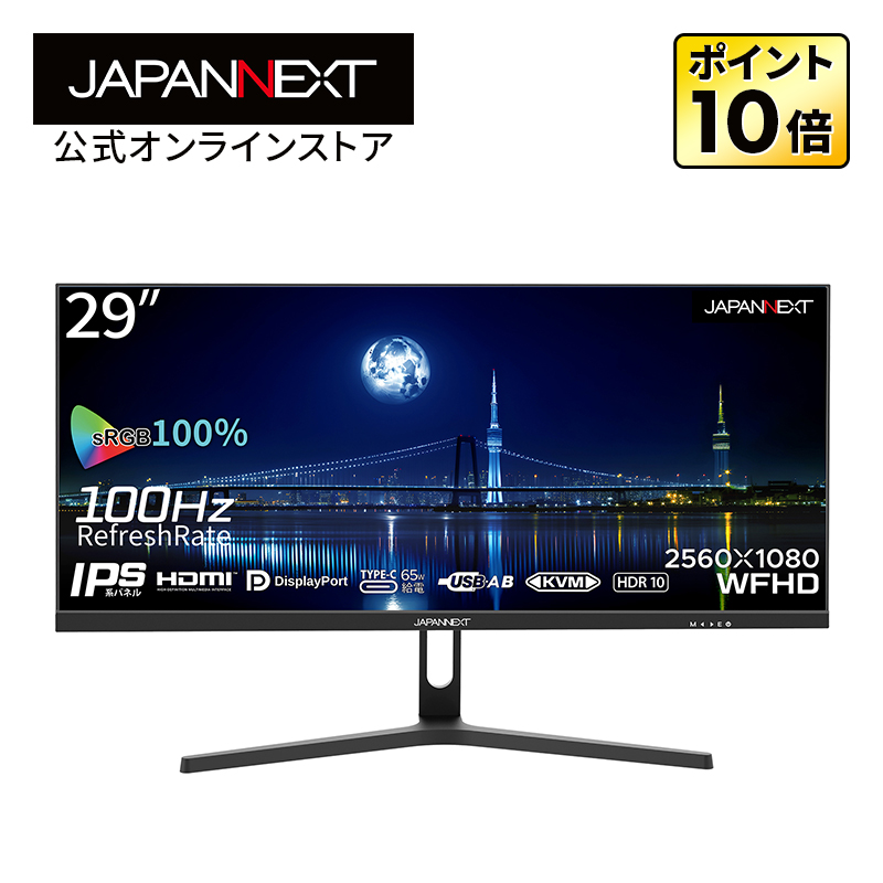 楽天市場】JAPANNEXT 49インチ曲面IPSパネル デスクワーク液晶モニター 