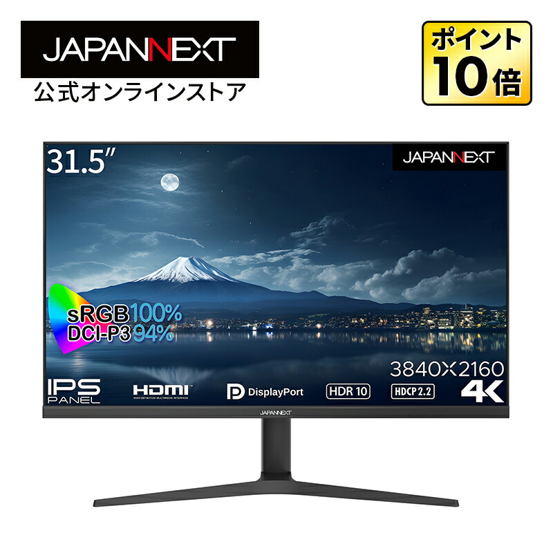 楽天市場】JAPANNEXT 液晶モニター 43インチ IPSパネル 4K モニター