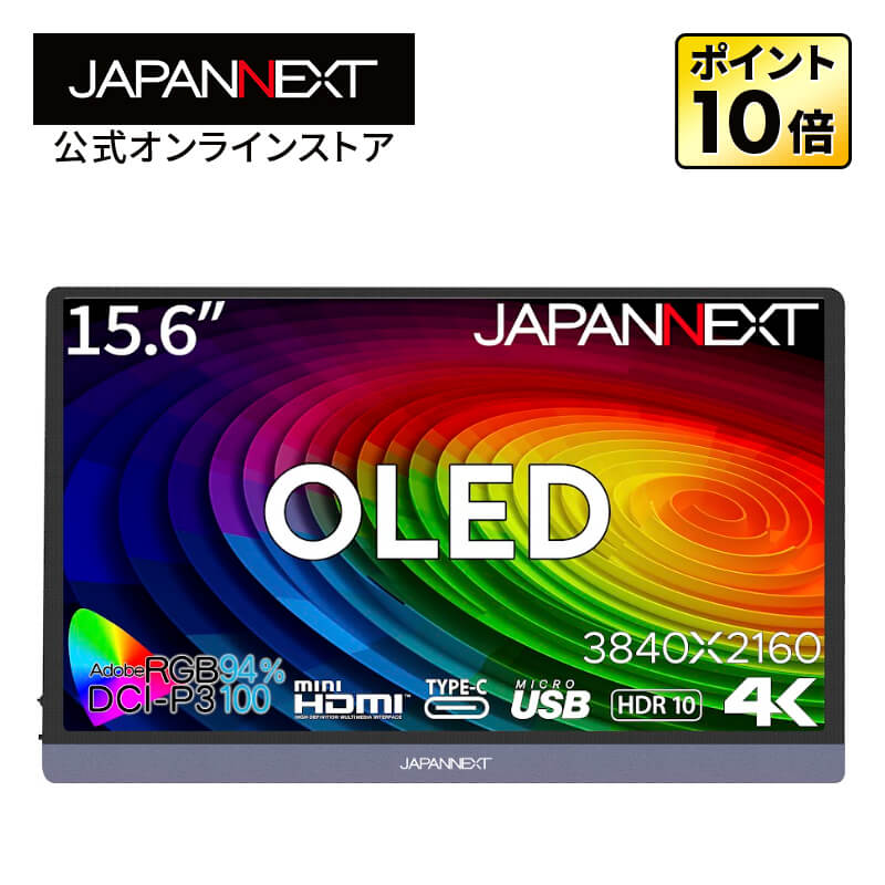 【楽天市場】JAPANNEXT 13.3インチ 4K(3840x2160)解像度 