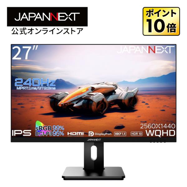 楽天市場】JAPANNEXT 31.5インチ IPSパネル 4K(3840x2160)解像度 144Hz 