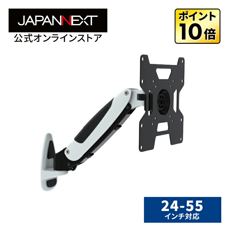 楽天市場】JAPANNEXT 最大65インチ対応 トライレッグ（三脚式