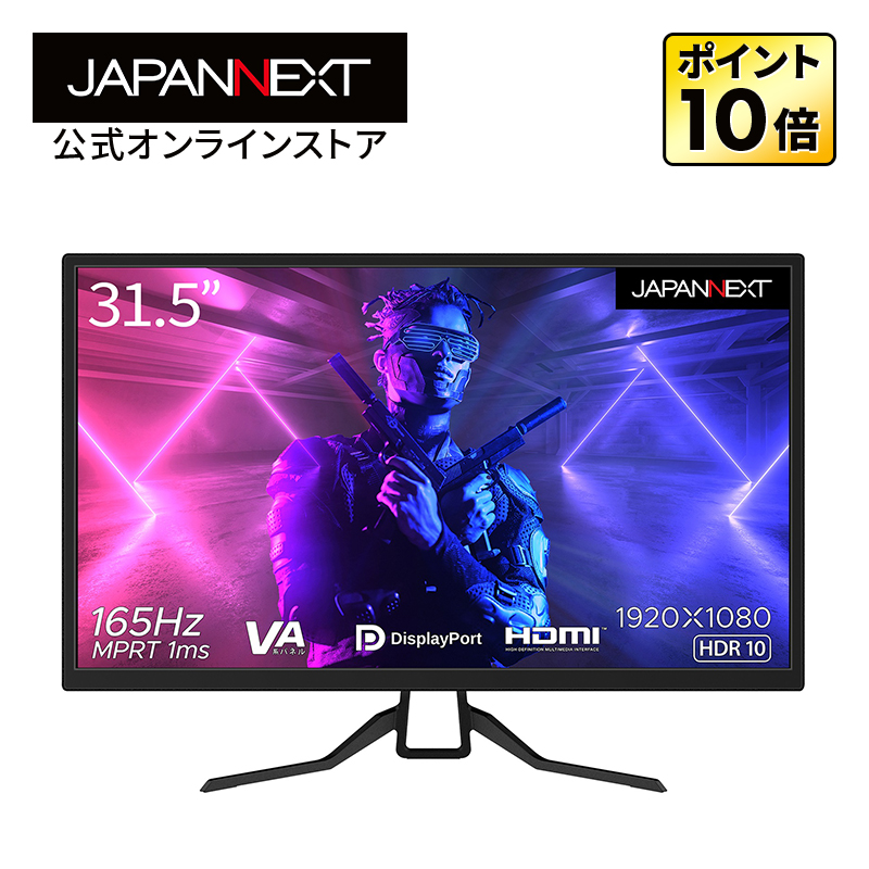 楽天市場】JAPANNEXT 曲面 液晶モニター 31.5インチ VA 4K PC ゲーム 