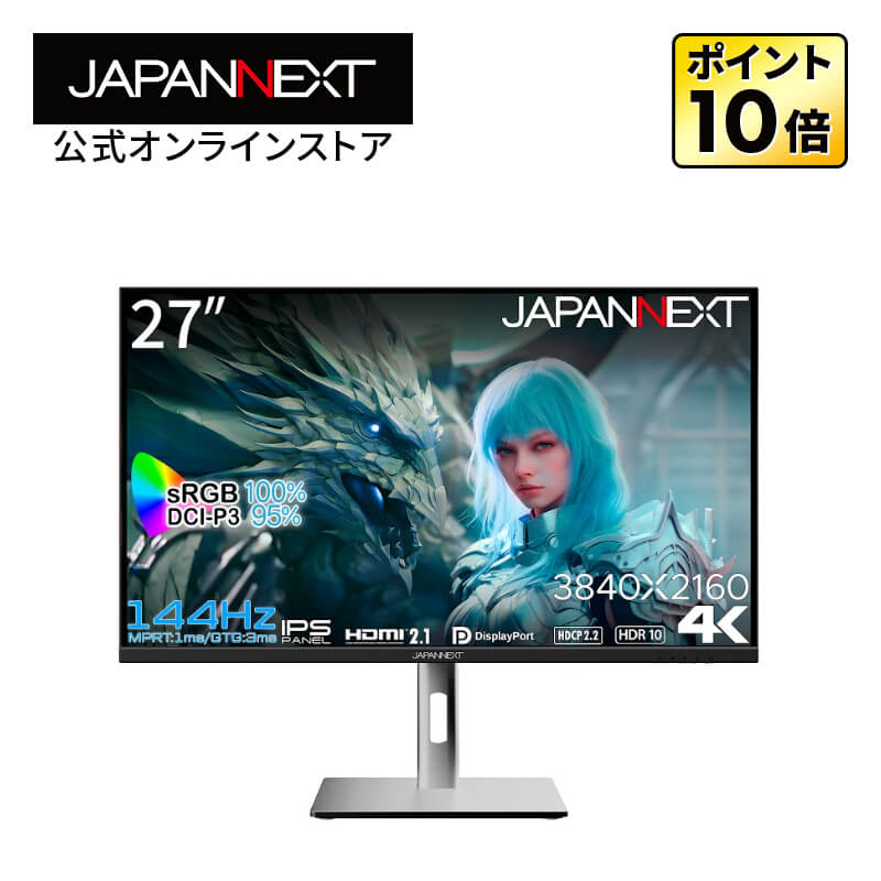 楽天市場】JAPANNEXT 28インチ 4K(3840x2160)解像度 144Hzリフレッシュ