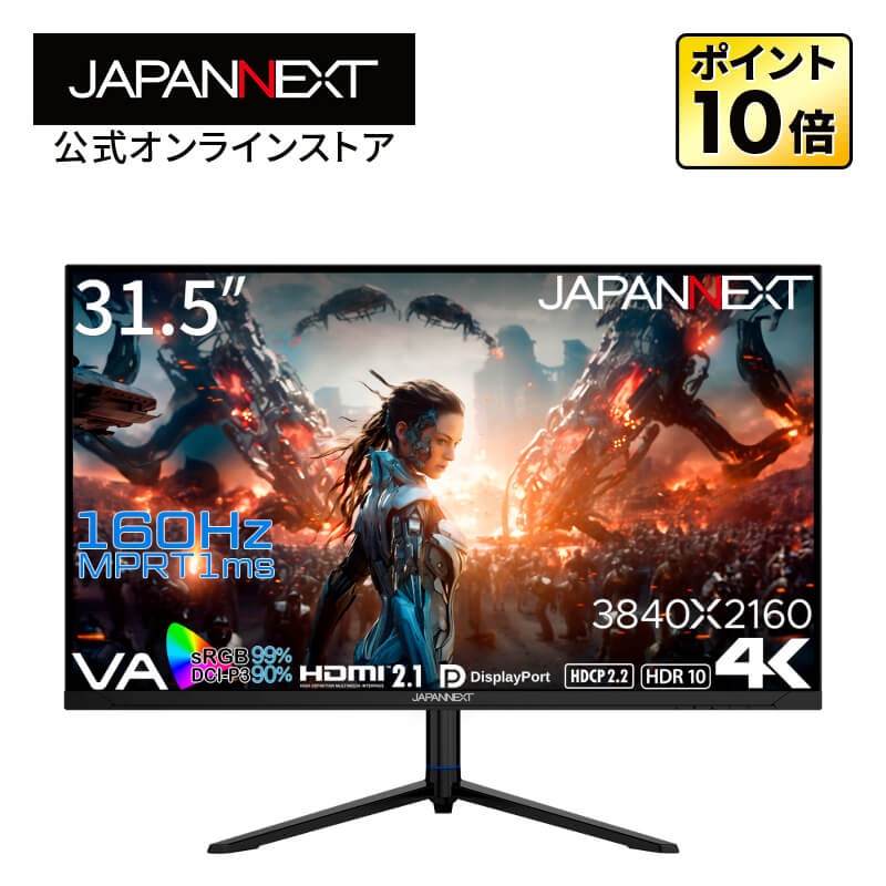 楽天市場】JAPANNEXT ゲーミングモニター 31.5インチ IPSパネル 4K UHD ワイド 144Hz PC ゲーム HDMI DP  ノングレア スピーカー 高画質 薄型 JN-315IPS144UHDR-N PCモニター 液晶モニター パソコンモニター ジャパンネクスト :  JAPANNEXTオンラインストア