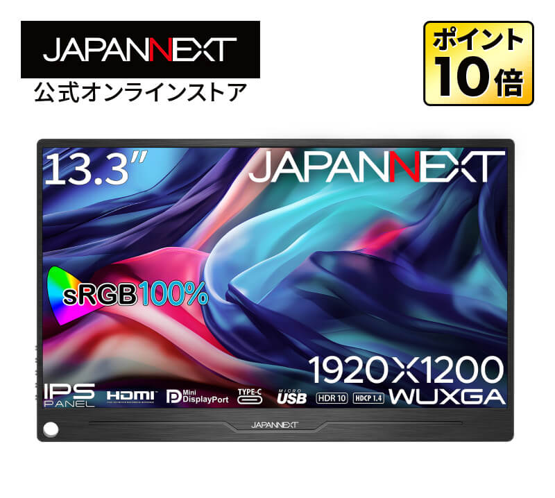楽天市場】JAPANNEXT JN-MD-IQ1301FHDR 液晶ディスプレイ 13型