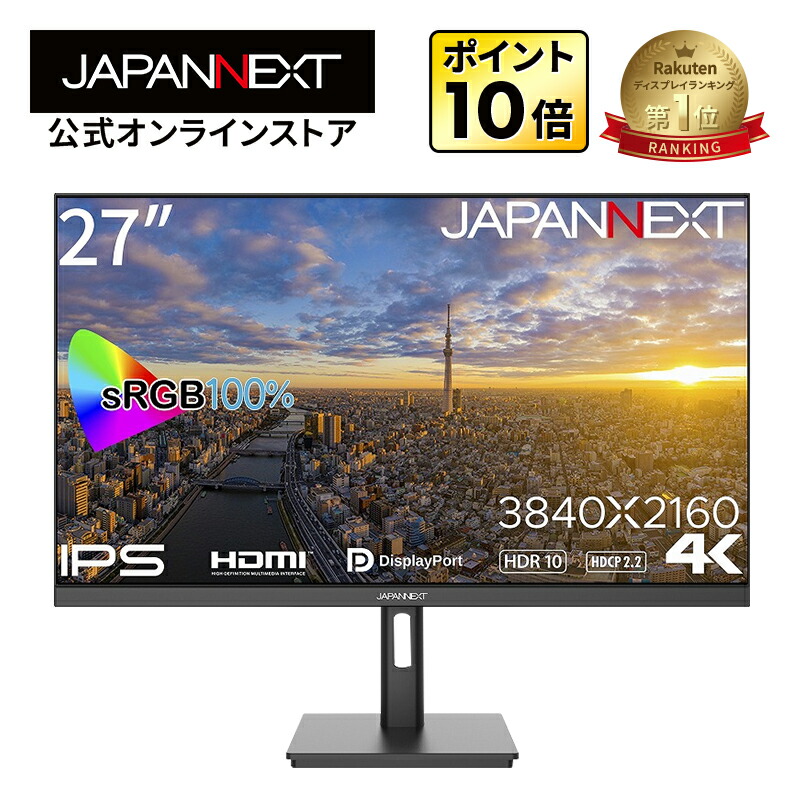 楽天市場】JAPANNEXT 43インチ 大型4K(3840x2160)液晶ディスプレイ JN-IPS4302TUHDR HDR対応 HDMI  USB再生対応 サイネージ 大型モニター 4kモニター PCモニター 液晶モニター パソコンモニター ジャパンネクスト : JAPANNEXT オンラインストア