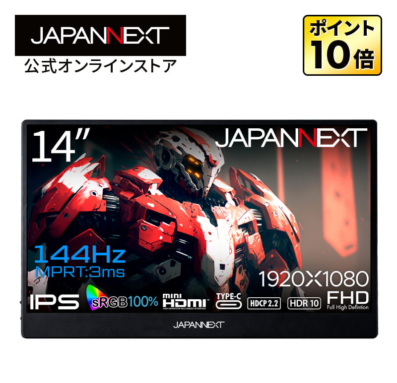 JAPANNEXT 14in IPSダイアログボックス積み上げる 144サイクル相応う 盛りだくさん固定ディスクゲーミングモバイルモニター JN-MD-14i144F miniHDMI USB Type-C HDR sRGB100% かっこ良い容れもの付き添い人 パソコン管する 液晶管する マイコン管する ジャパンネクスト