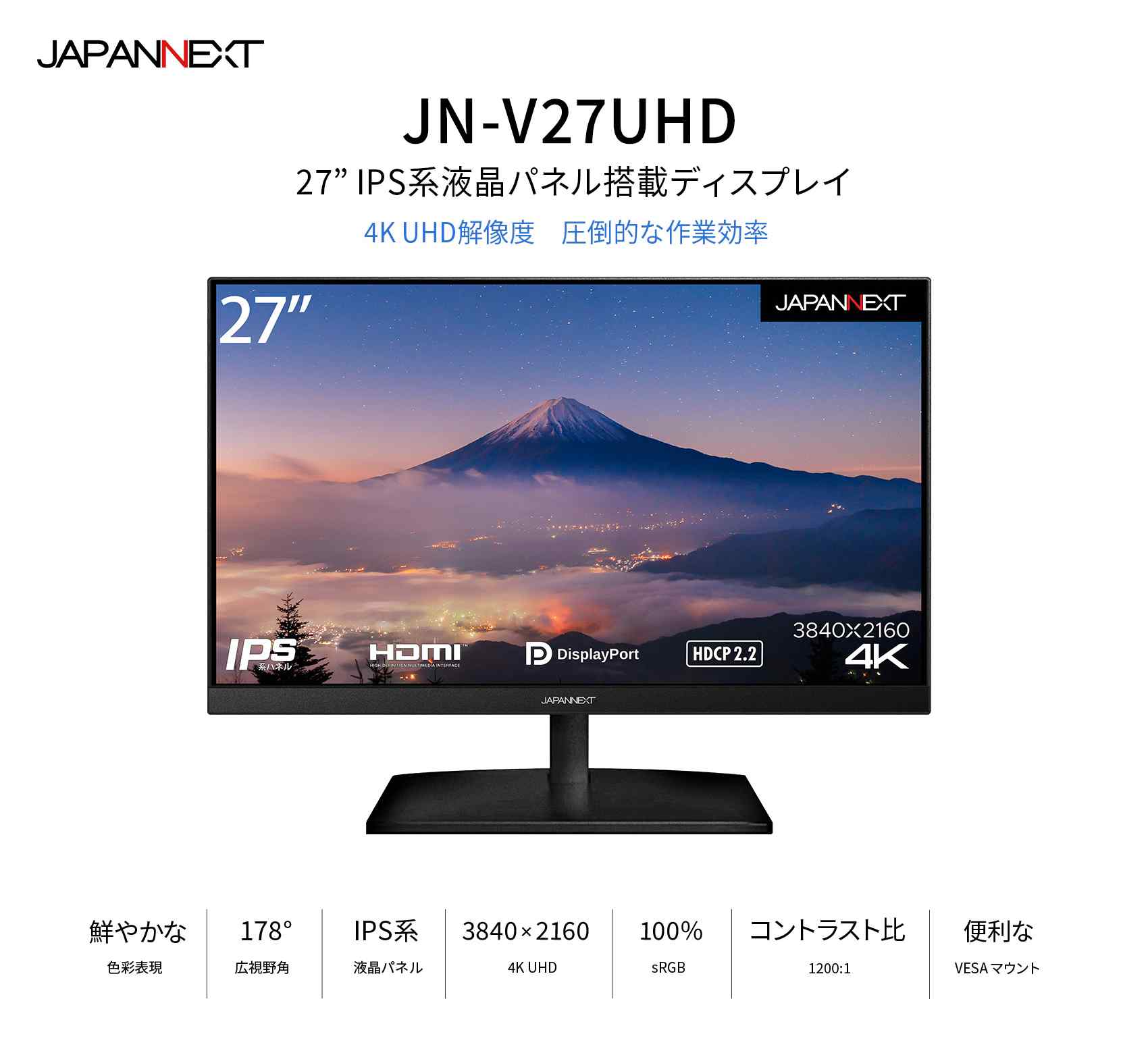 3個セット・送料無料 JAPANNEXT 4K HDR対応 27インチ JN-IPS2706UHDR