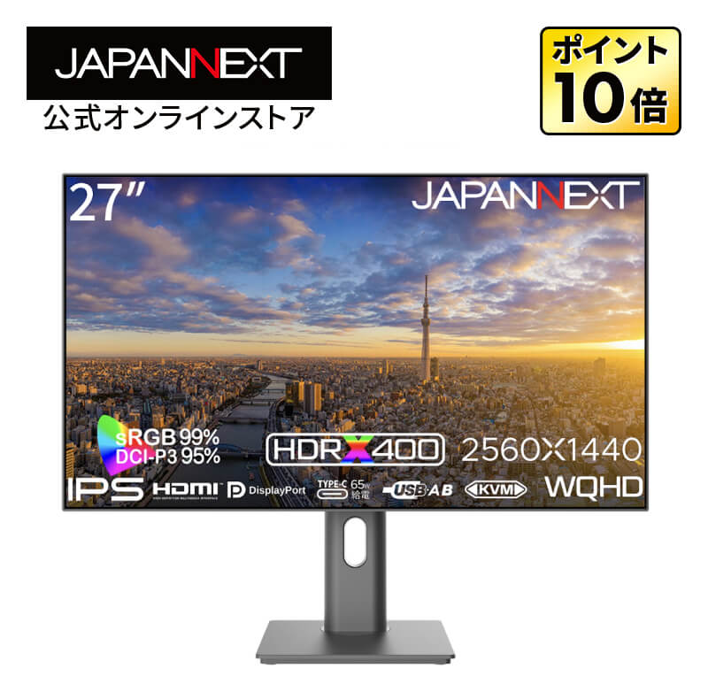 楽天市場】JAPANNEXT 27インチ IPS BLACKパネル搭載 120Hz対応 楽天市場】JAPANNEXT 27インチ IPS BLACKパネル搭載 120Hz対応
