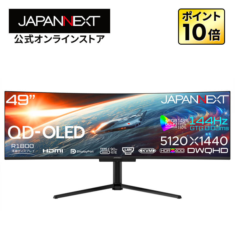 楽天市場】JAPANNEXT 49インチ IPSパネル搭載 144Hz/1ms(GTG:OD)対応