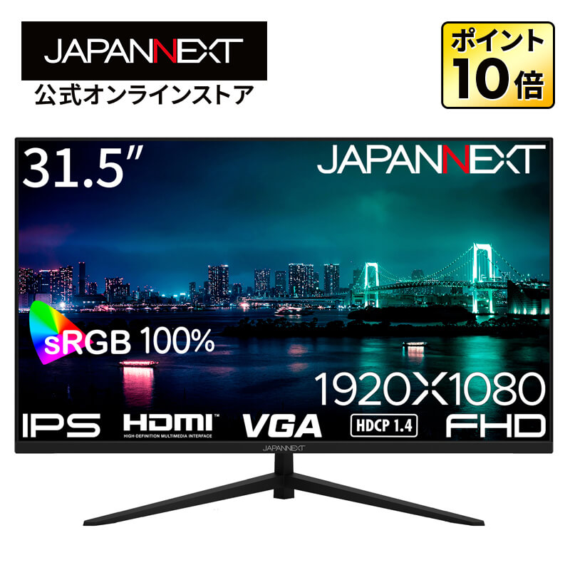 楽天市場】JAPANNEXT 32インチ VAパネル搭載 フルHD液晶モニター