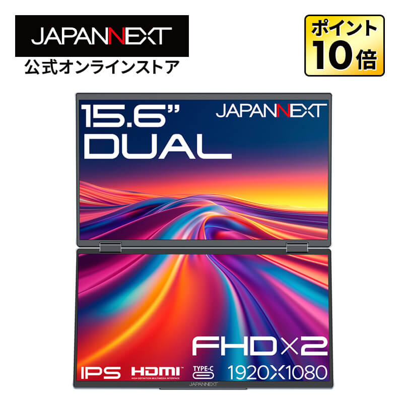 楽天市場】JAPANNEXT 15.6インチ IPSパネルx2搭載 フルHD(1920x1080