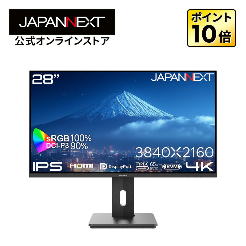 楽天市場】JAPANNEXT 液晶モニター 28インチ IPSパネル 4K 楽天市場】JAPANNEXT 液晶モニター 28インチ IPSパネル 4K