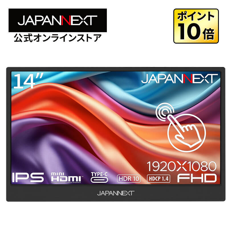 楽天市場】JAPANNEXT ゲーミングモニター 10.1インチ IPSパネル
