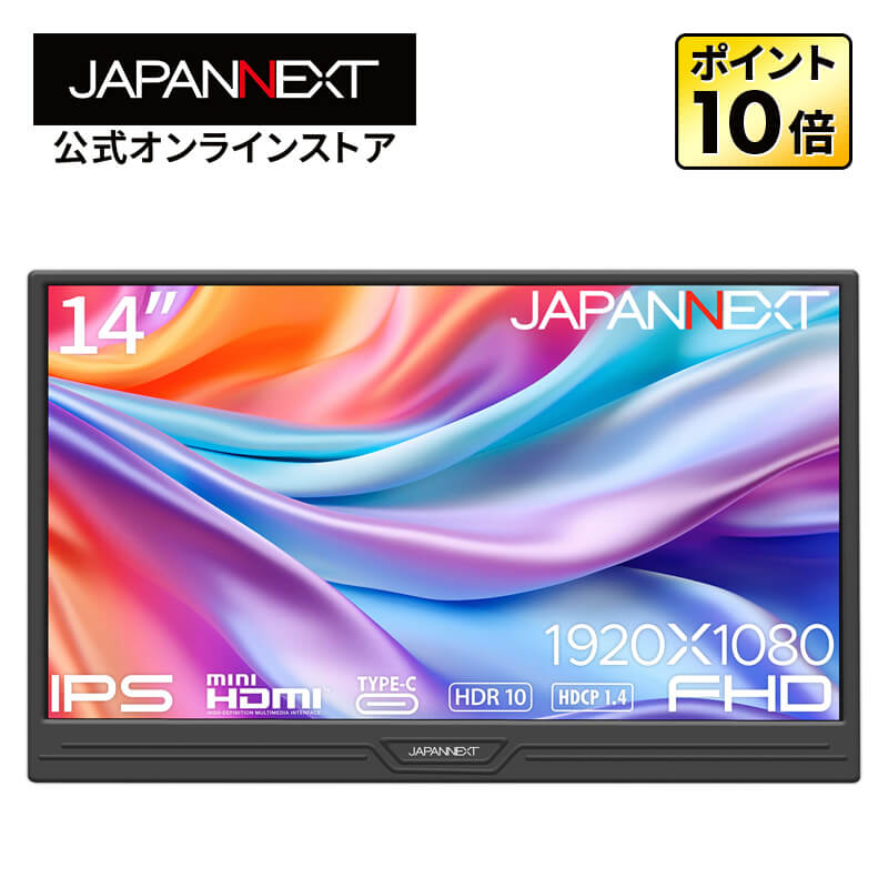 JAPANNEXT 14.1インチ IPSパネル搭載 フルHD(1920x1080)解像度