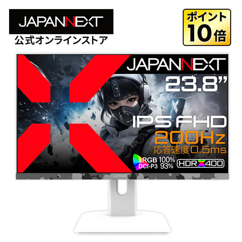 楽天市場】JAPANNEXT 23.8インチ IPSパネル搭載 200Hz対応 フルHD