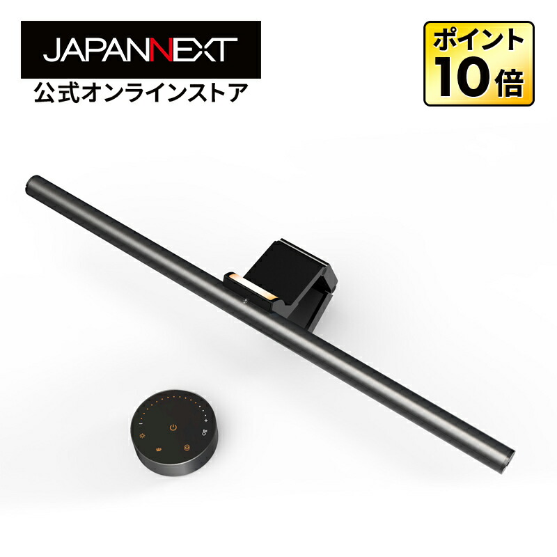 楽天市場】JAPANNEXT モニターライト(湾曲) JN-ML-R450R 明るさ