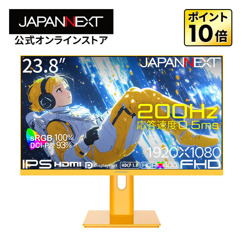 【黄色真似形】JAPANNEXT 23.8in IPSダイアログボックス積み上げる 盛りだくさん固定ディスク(1920x1080)解像力 ゲーミングモニター JN-IPS238G200F-HSP-YE 0.5ms(MPRT) HDMI DP sRGB:100% DCI-P3:93% HDR400好いかげんに 【2年引き請ける】 マイコン管する 液晶管する マイコン管する ジャパンネクスト