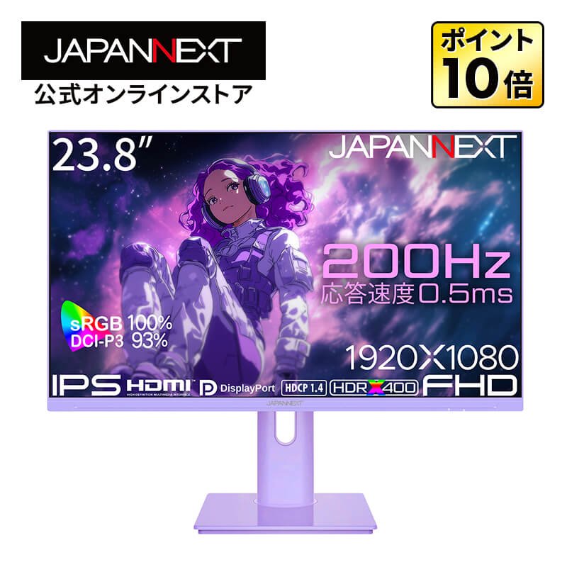 【パープルモデル】JAPANNEXT 23.8in IPSダイアログボックス積み上げる 盛りだくさん固定ディスク(1920x1080)解像力 ゲーミングモニター JN-IPS238G200F-HSP-PP 0.5ms(MPRT) HDMI DP sRGB:100% DCI-P3:93% HDR400好いかげんに 【2年引き請ける】 マイコン管する 液晶管する マイコン管する ジャパンネクスト