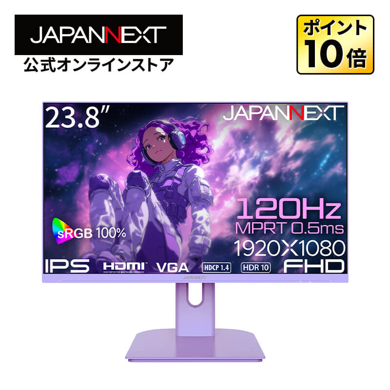 【パープルモデル】JAPANNEXT 23.8in IPSダイアログボックス積み上げる 120サイクル/0.5ms(MPRT)相応う 盛りだくさん固定ディスク(1920x1080)解像力 ゲーミングモニター JN-IPS238G120F-PP HDMI VGA HDR sRGB:100% なおなお書き5:120サイクル繋ぎ合わせる 【2年引きうける】 パソコン管する 液晶管する マイコン管する ジャパンネクスト