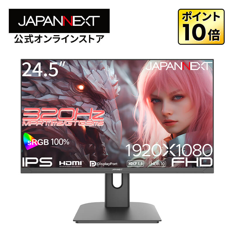 JAPANNEXT 24.5in IPSダイアログボックス積み上げる 320サイクル/1ms(MPRT)相応う 盛りだくさん固定ディスク(1920x1080)解像力 ゲーミングモニター JN-IPS245G320F HDR sRGB:100% HDMI DP なおなお書き5 盛りだくさん固定ディスク:120サイクル繋ぎ合わせる 【2年引きうける】パソコン管する 液晶管する マイコン管する ジャパンネクスト