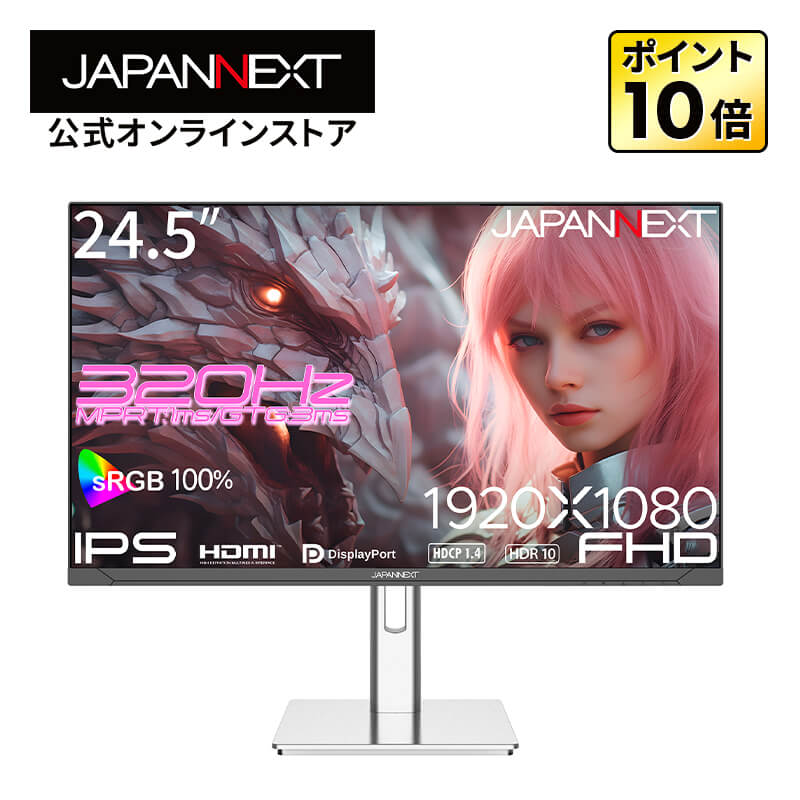 JAPANNEXT 24.5in IPSダイアログボックス積み上げる 320サイクル/1ms(MPRT)相応う 盛りだくさん固定ディスク(1920x1080)解像力 ゲーミングモニター JN-IPS245G320F-HSP HDR sRGB:100% HDMI DP なおなお書き5 盛りだくさん固定ディスク:120サイクル繋ぎ合わせる 高さ自然調整 中心(縦回転させる) 【2年引き受ける】マイコン管する 液晶管する マイコン管する ジャパンネクスト