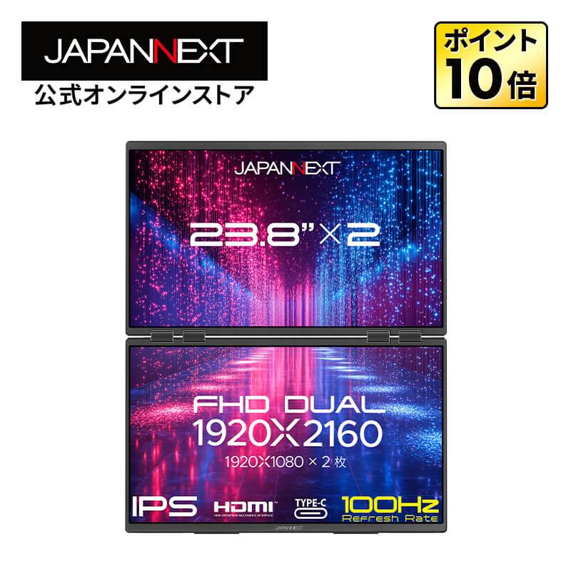 JAPANNEXT 23.8in IPSダイアログボックスx2積み上げる 盛りだくさん固定ディスク(1920x1080)解像力 大型デュアルモバイルモニター JN-DMD-IPS238F-C4 miniHDMI USB Type-C 3画面取りひろげる 繋ぎ合わせる書きあらわす(眼目32in) 最大限度45W給電 オートフリップ【2年引きうける】パソコン管する 液晶管する マイコン管する ジャパンネクスト