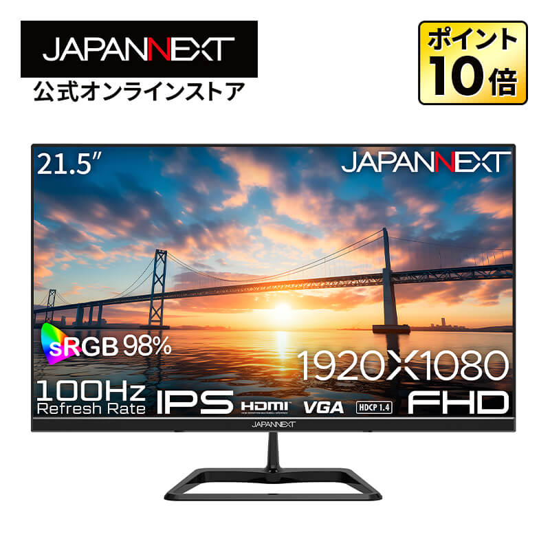 JAPANNEXT 21.5in IPSダイアログボックス積み上げる 盛りだくさん固定ディスク(1920x1080)解像力 液晶管する JN-IPS215F2 sRGB:98% HDMI VGA 【2年引きうける】パソコン管する 液晶管する マイコン管する ジャパンネクスト