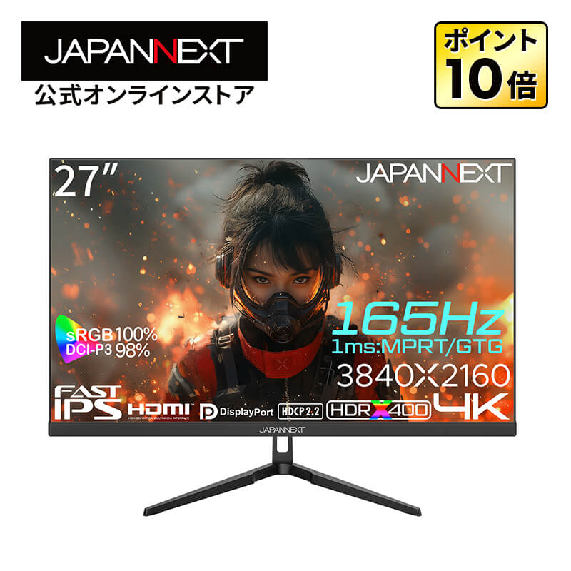 JAPANNEXT 27インチ FAST IPSパネル搭載 165Hz/1ms(MPRT)対応 4K(3840x2160)解像度 ゲーミングモニター JN-IPS27G165U HDMI2.1 DP sRGB:100% DCI-P3:98% HDR400相当 PS5 4K:120Hz接続 VRR PBP/PIP 【2年保証】 PCモニター 液晶モニター パソコンモニター ジャパンネクスト|JAPANNEXTオンラインストア