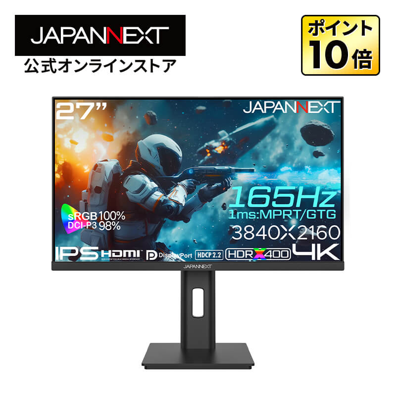 JAPANNEXT 27インチ IPSパネル搭載 165Hz対応 4K(3840x2160)解像度 ゲーミングモニター JN-IPS27G165U-HSP 1ms(GTG:OD時/MPRT) HDMI2.1 DisplayPort HDR400相当 sRGB:100% PS5 4K:120Hz接続 【2年保証】PCモニター 液晶モニター パソコンモニター ジャパンネクスト 37,687円