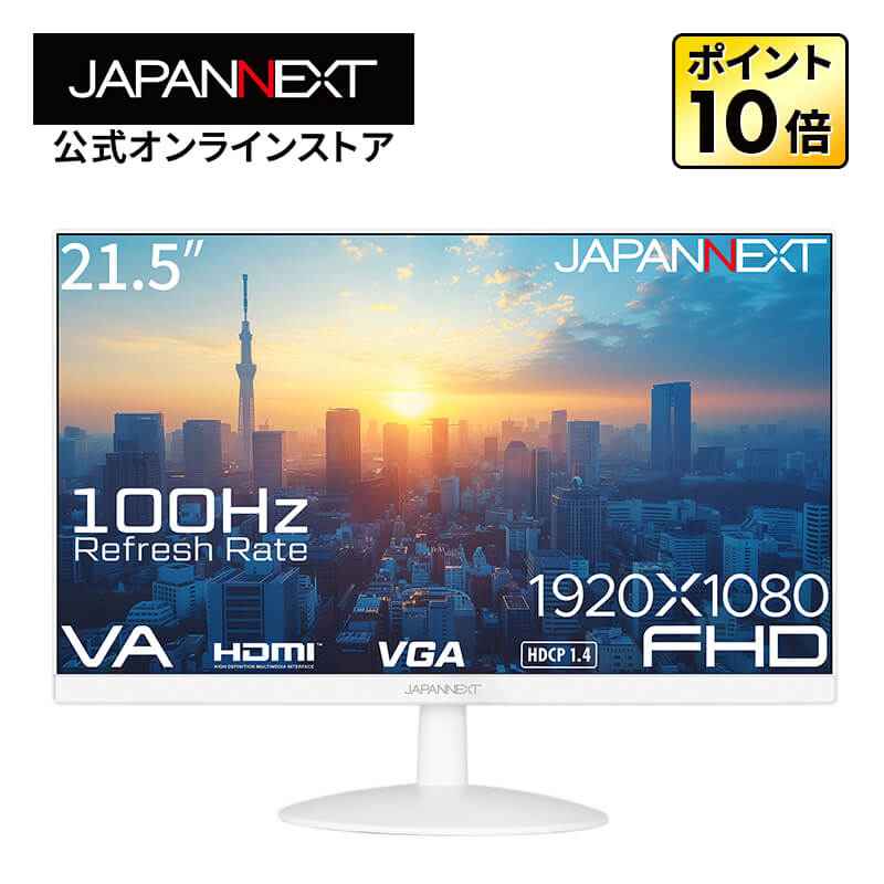 JAPANNEXT 21.5in VAダイアログボックス積み上げる 盛りだくさん固定ディスク(1920x1080)解像力 液晶管する(白いこと) JN-V215F2-W HDMI VGA 有線テレビ同梱(白いこと) 【2年引きうける】