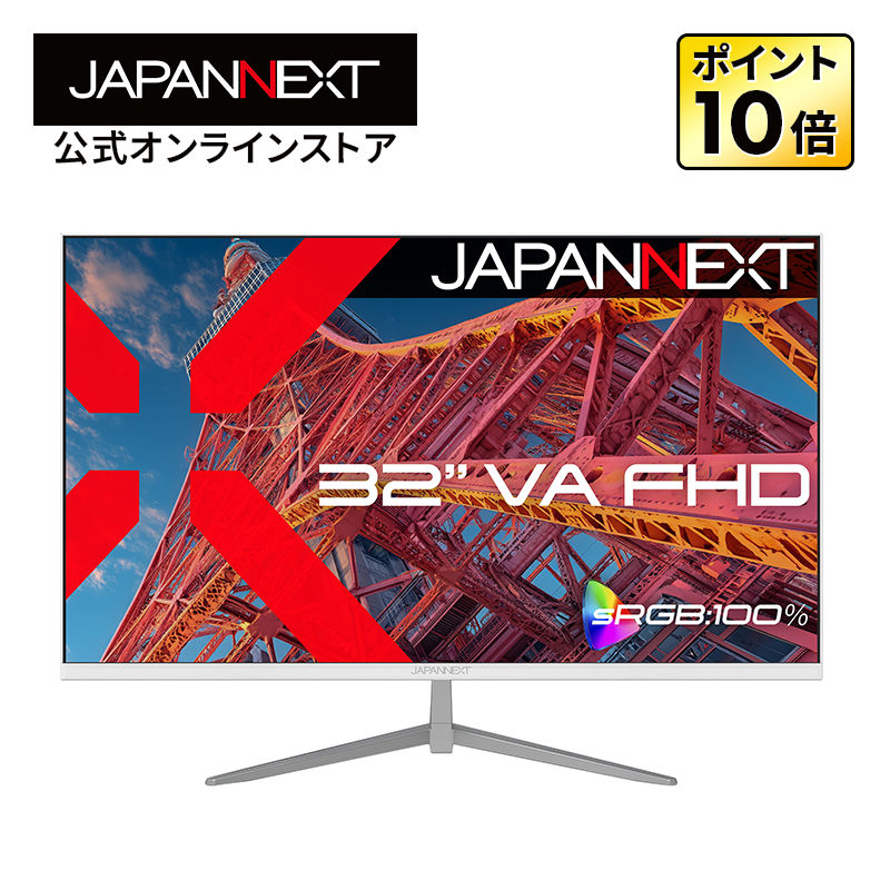 JAPANNEXT 32in VAダイアログボックス積み上げる 盛りだくさん固定ディスク(1920×1080)解像力 ホワイトカラー液晶管する JN-V32FLFHD-W HDMI VGA sRGB:100% 有線テレビ(白いこと)同梱 【2年引きうける】 パソコン管する 液晶管する マイコン管する ジャパンネクスト