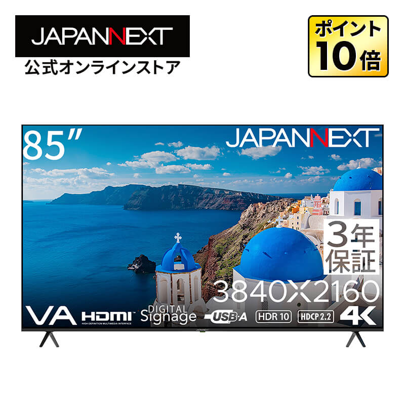 JAPANNEXT 85インチ VA 4K 液晶テレビ JN-HDR85V4K-H5_1.jpg?crop=