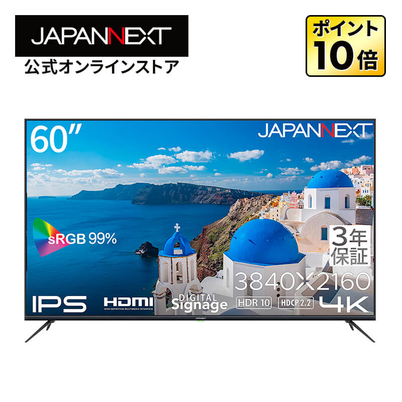 楽天市場】【3年保証】JAPANNEXT 24時間対応 55インチ 大型 4K
