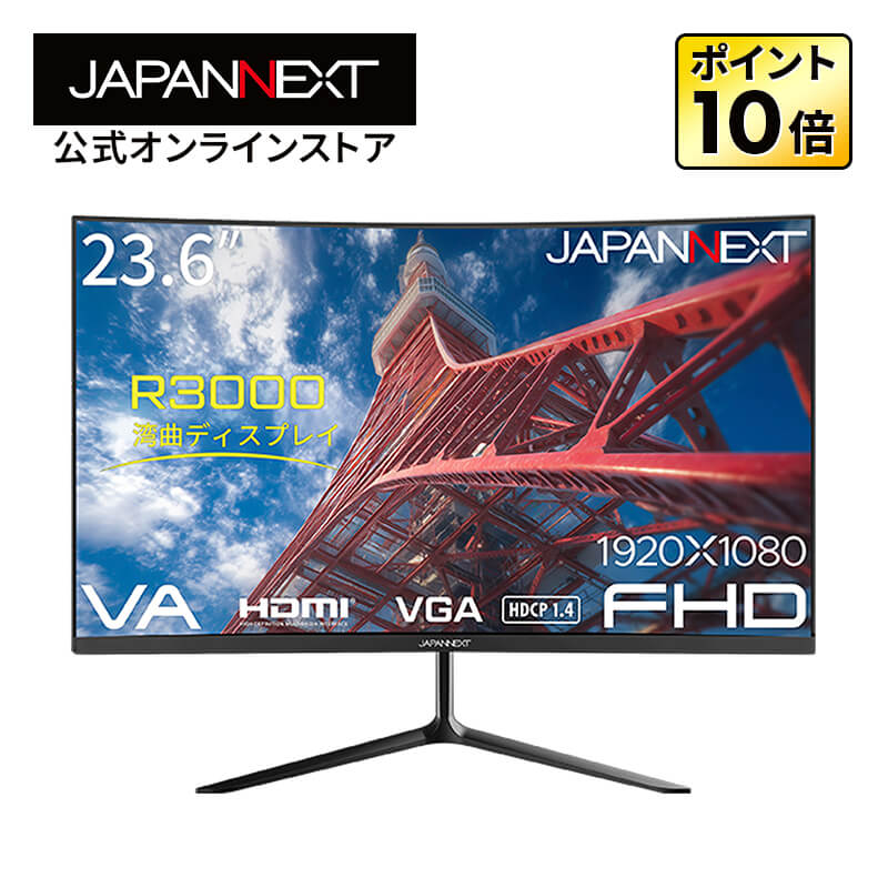JAPANNEXT 23.6in VAダイアログボックス積み上げる 盛りだくさん固定ディスク(1920x1080)解像力 曲線状の形(R3000)液晶管する JN-VC236F HDMI VGA 【2年引きうける】 パソコン管する 液晶管する マイコン管する ジャパンネクスト