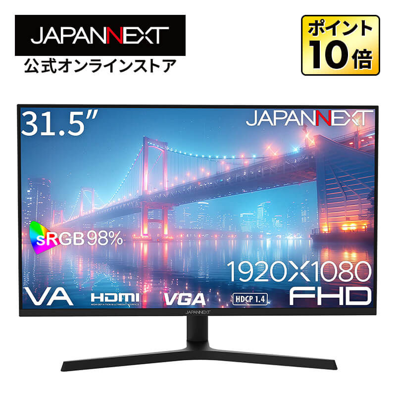 【EC敷き地制限事項】 JAPANNEXT 31.5in VAダイアログボックス積み上げる 盛りだくさん固定ディスク(1920x1080)解像力 液晶管する JN-V315F2-HSP HDMI VGA sRGB:98% 高さ合わせる 中枢(縦回転させる) 【2年引き受ける】 パソコン管する 液晶管する マイコン管する ジャパンネクスト