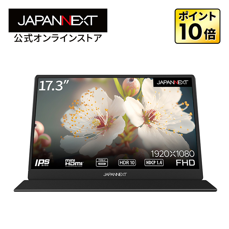 JAPANNEXT モバイルモニター JN-MD-IPS1331UHDR-