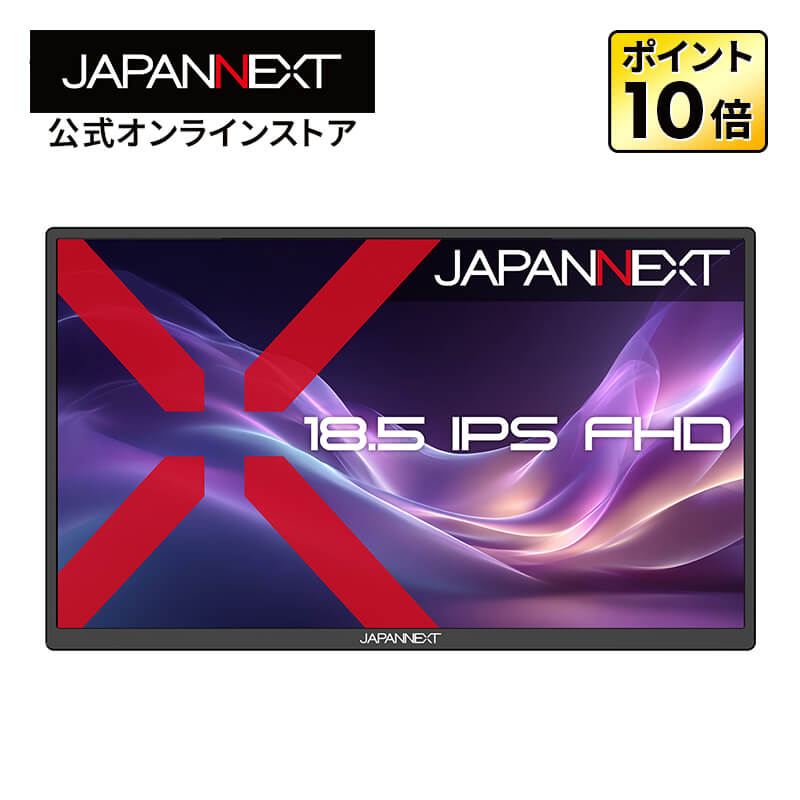 JAPANNEXT JN-MD-IPS185Fの商品画像