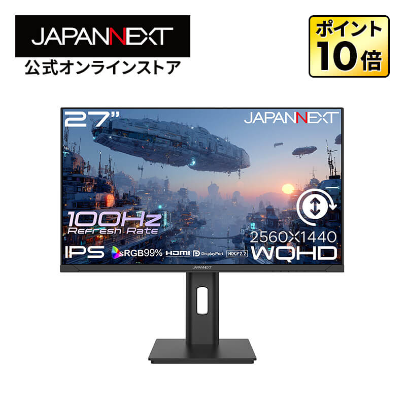 楽天市場】JAPANNEXT 27インチ IPSパネル搭載 WQHD(2560x1440)解像度